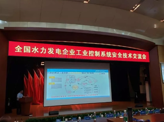 水力发电工控安全建设怎么做?看安恒信息怎么说